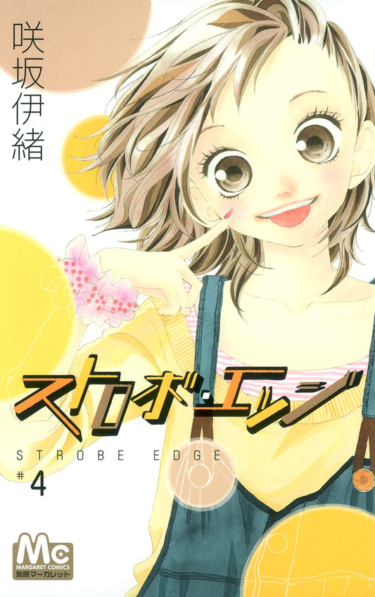 Strobe Edge Japanese manga volume 4 front cover