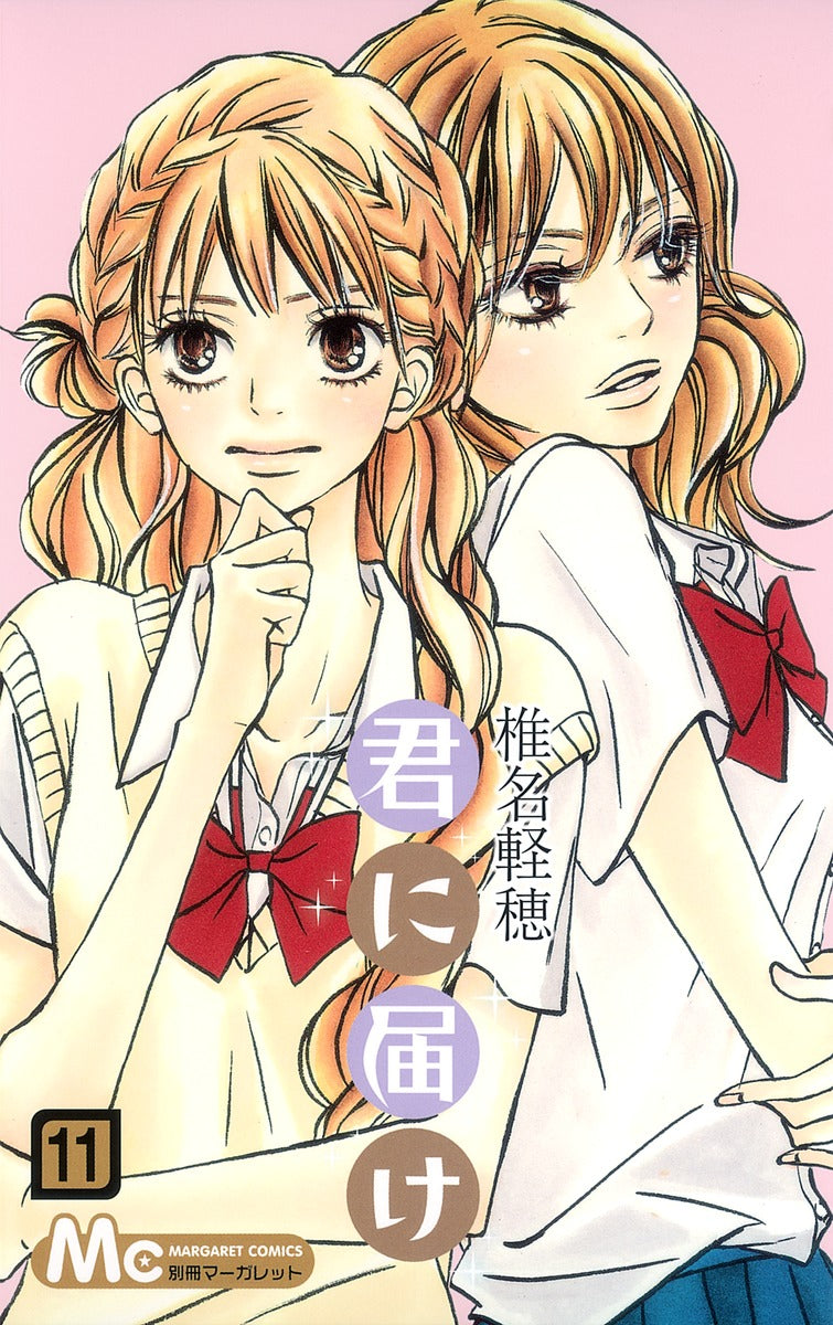 Kimi ni Todoke Japanese manga volume 11 front cover