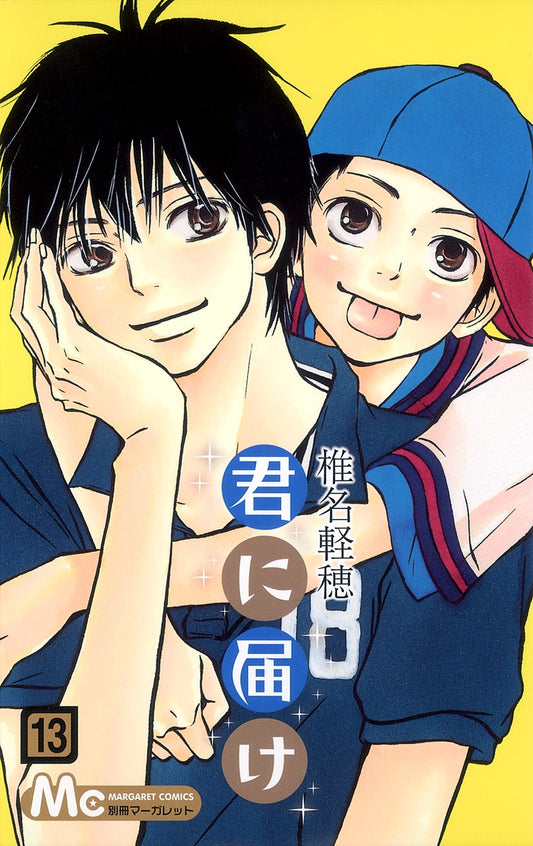 Kimi ni Todoke Japanese manga volume 13 front cover