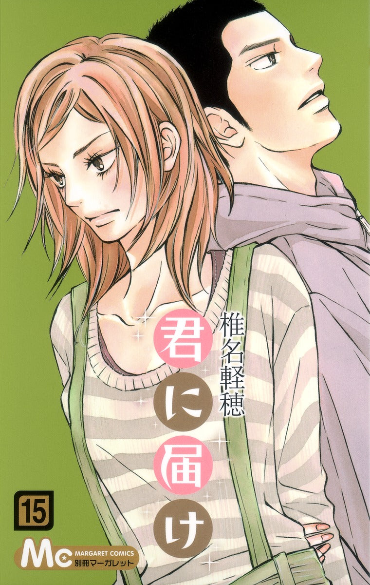 Kimi ni Todoke Japanese manga volume 15 front cover