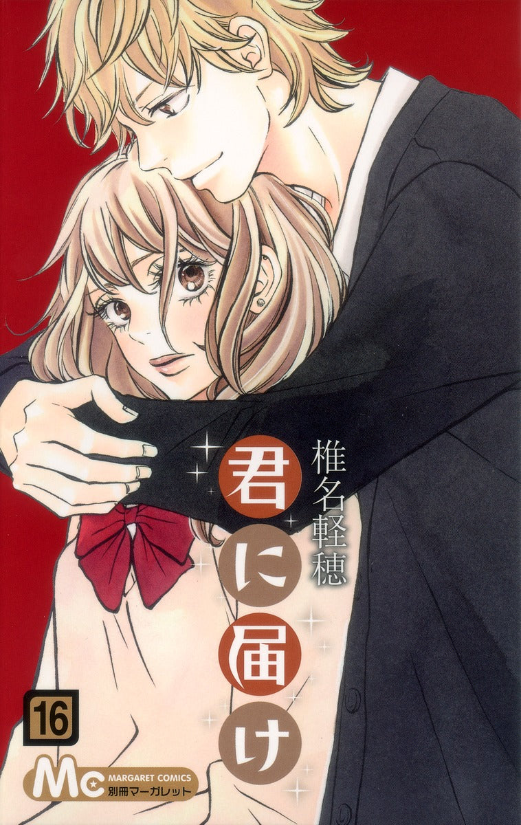 Kimi ni Todoke Japanese manga volume 16 front cover