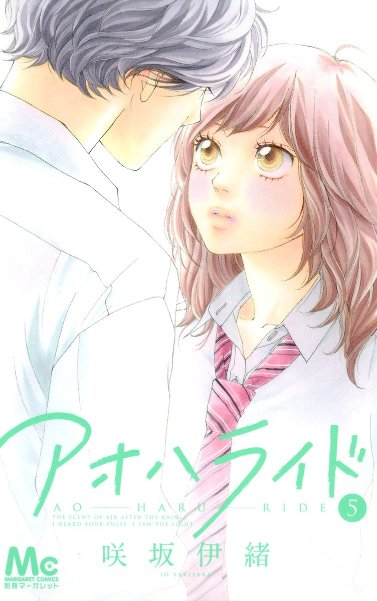 Ao Haru Ride Japanese manga volume 5 front cover