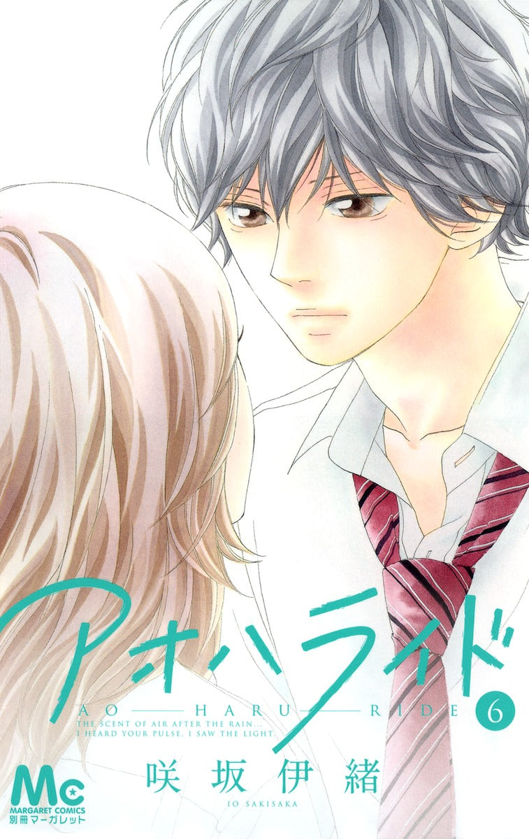 Ao Haru Ride Japanese manga volume 6 front cover