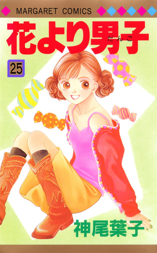 Hana yori Dango (Boys Over Flowers) Japanese manga volume 25 front cover