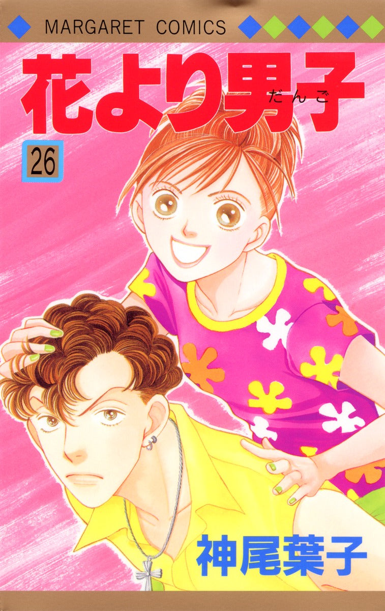 Hana yori Dango (Boys Over Flowers) Japanese manga volume 26 front cover