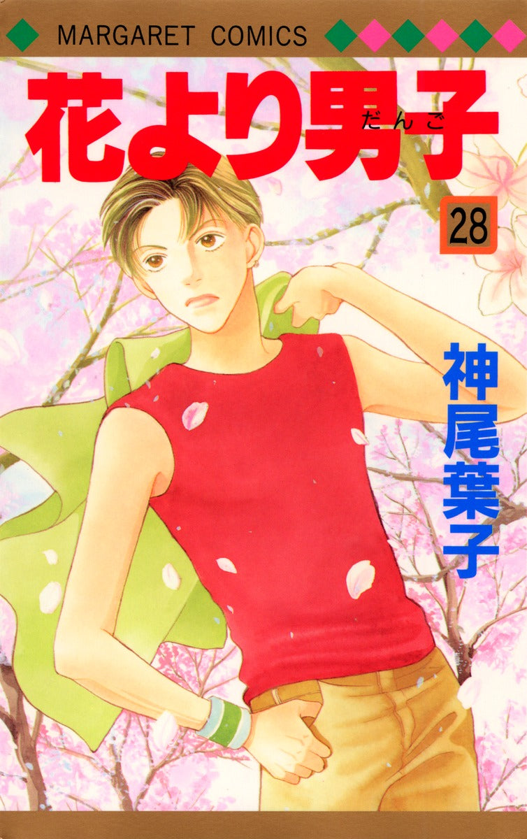 Hana yori Dango (Boys Over Flowers) Japanese manga volume 28 front cover
