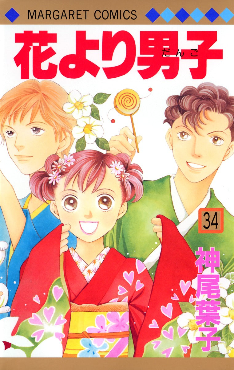 Hana yori Dango (Boys Over Flowers) Japanese manga volume 34 front cover