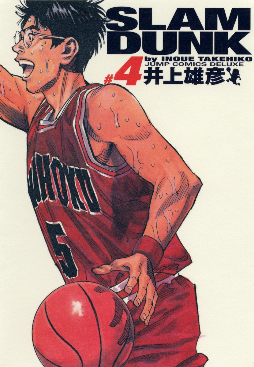 Slam Dunk Complete Edition Japanese manga volume 4 front cover