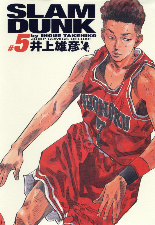 Slam Dunk Complete Edition Japanese manga volume 5 front cover