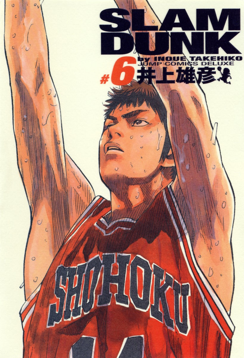 Slam Dunk Complete Edition Japanese manga volume 6 front cover