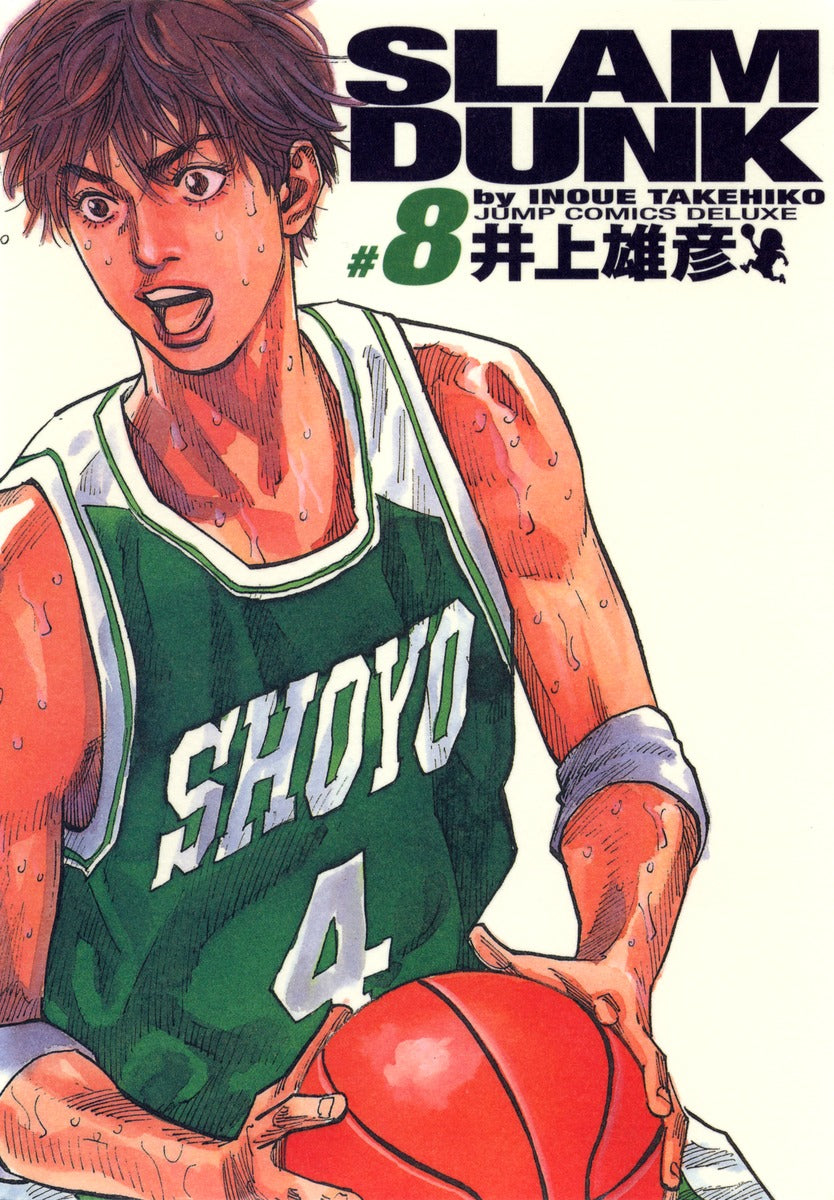 Slam Dunk Complete Edition Japanese manga volume 8 front cover