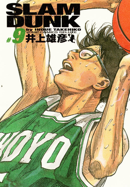 Slam Dunk Complete Edition Japanese manga volume 9 front cover