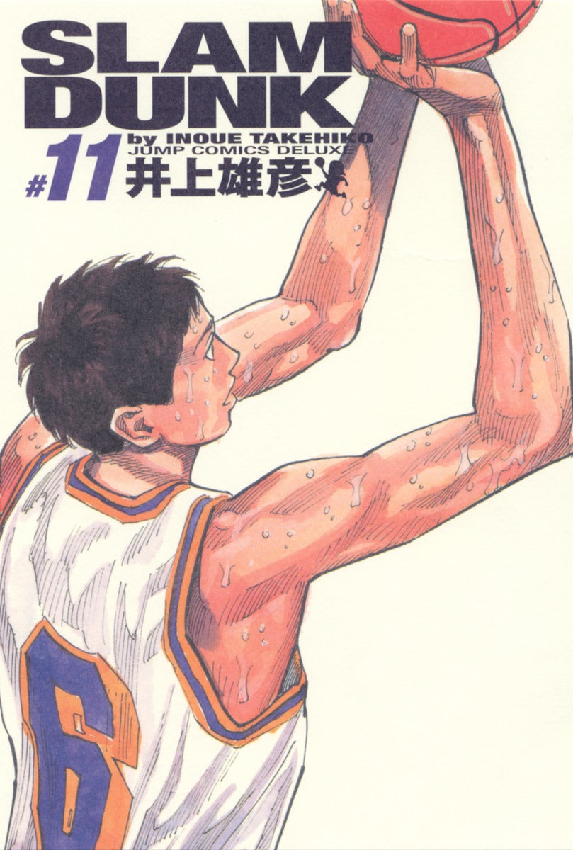 Slam Dunk Complete Edition Japanese manga volume 11 front cover