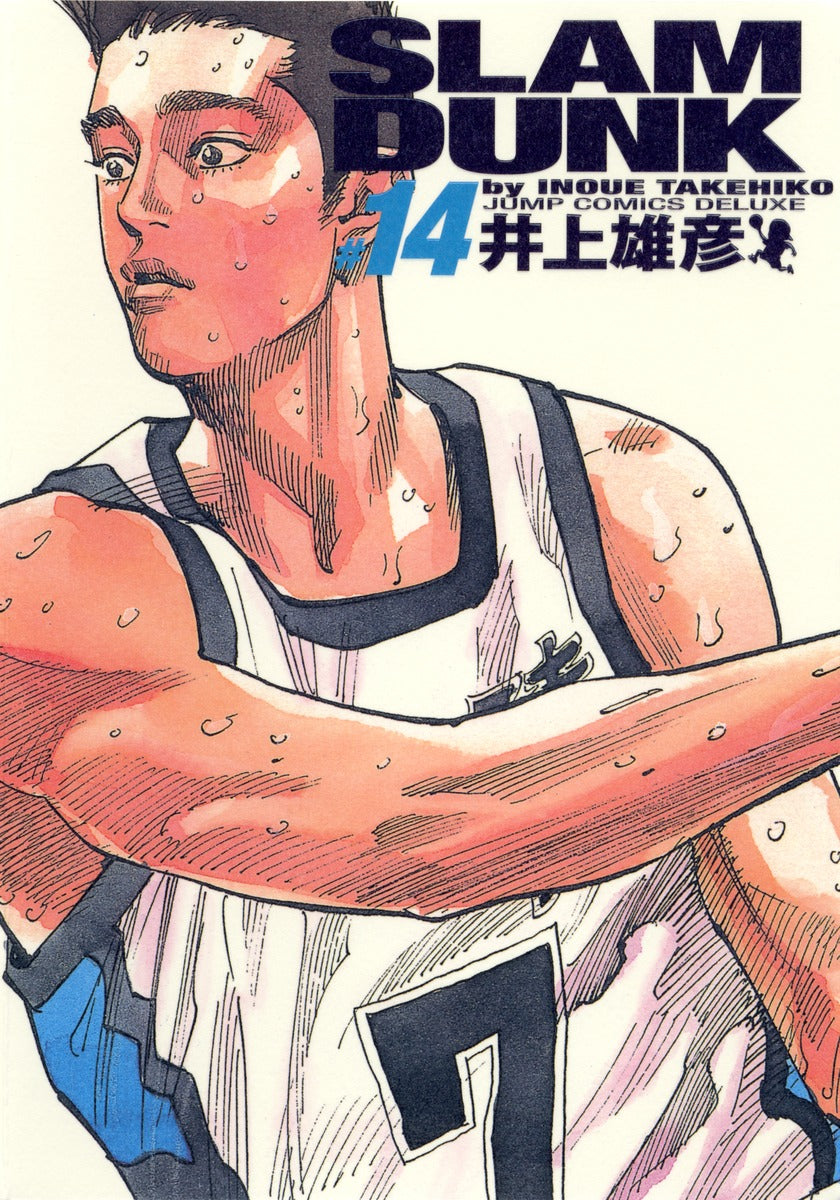 Slam Dunk Complete Edition Japanese manga volume 14 front cover