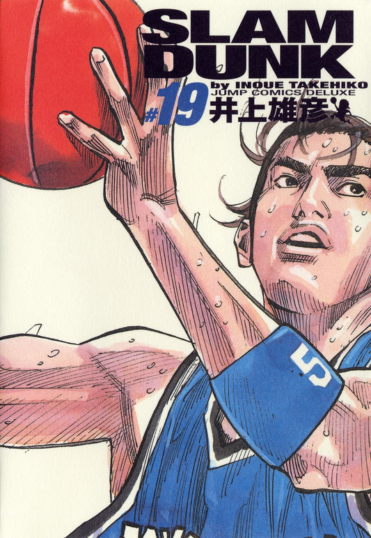 Slam Dunk Complete Edition Japanese manga volume 19 front cover