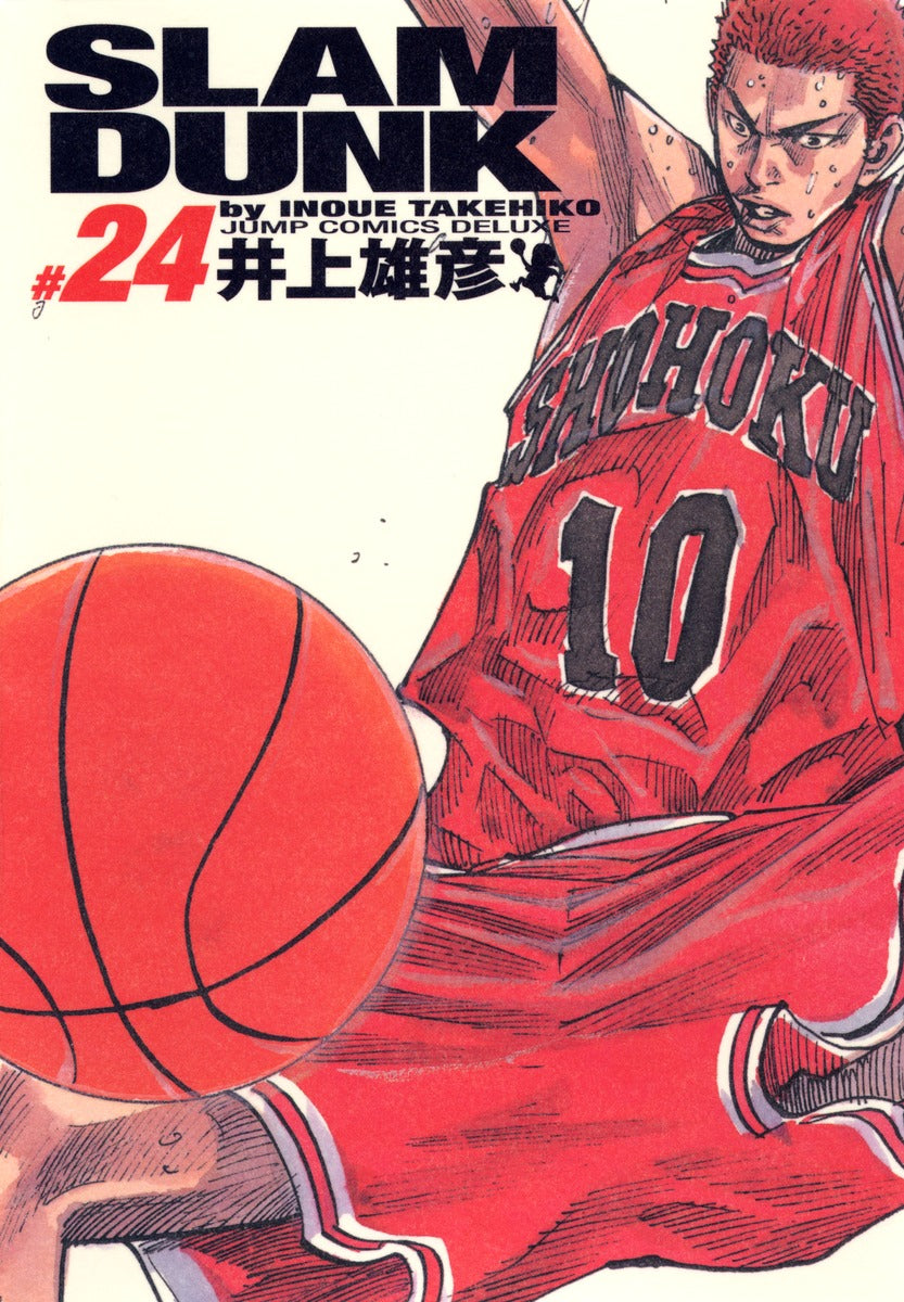 Slam Dunk Complete Edition Japanese manga volume 24 front cover