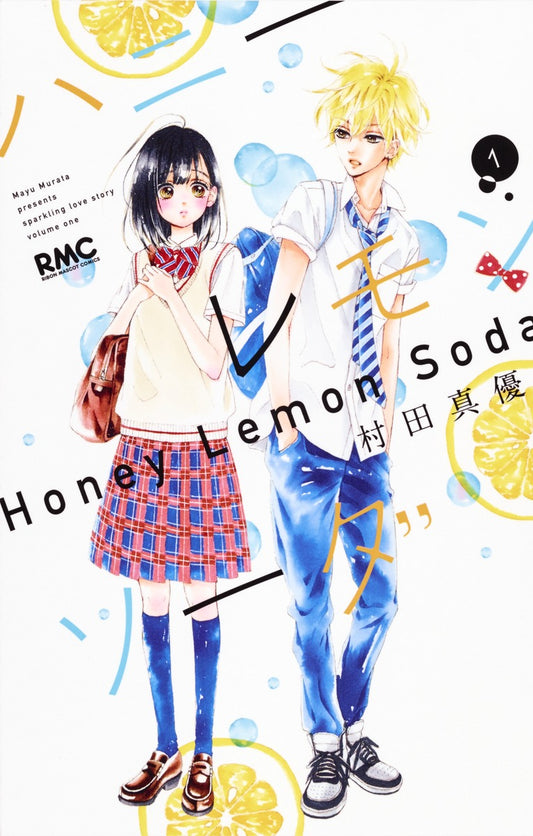 Honey Lemon Soda Japanese manga volume 1 front cover