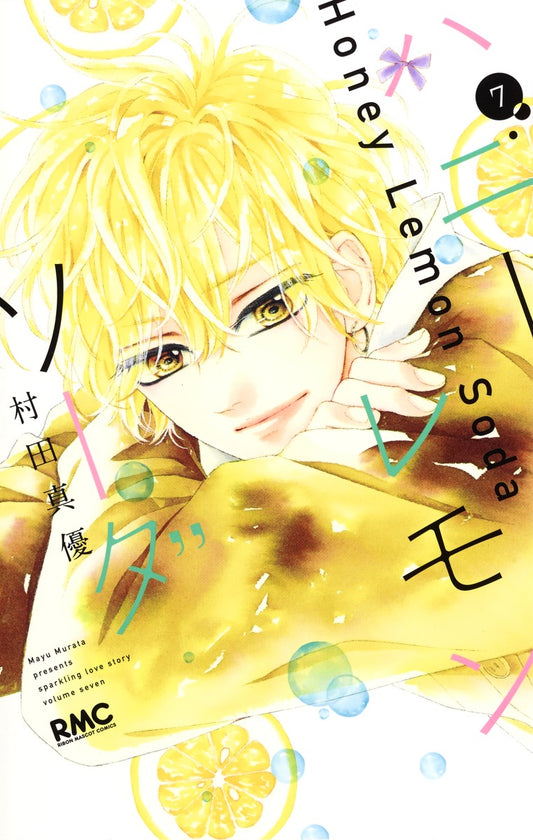 Honey Lemon Soda Japanese manga volume 7 front cover