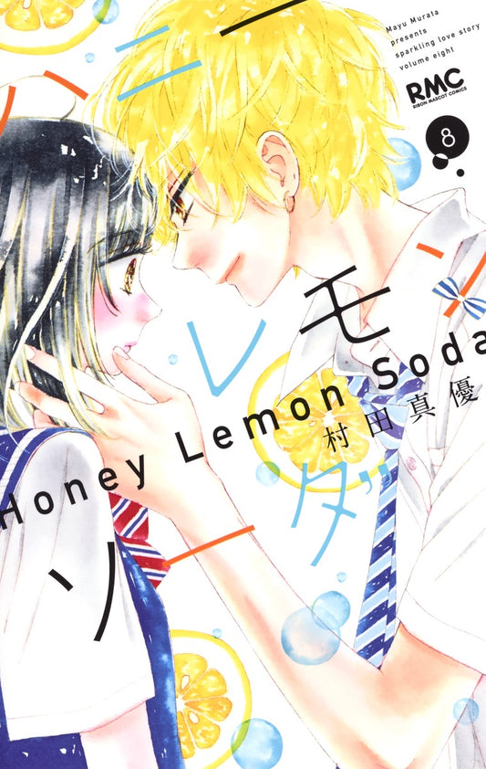 Honey Lemon Soda Japanese manga volume 8 front cover