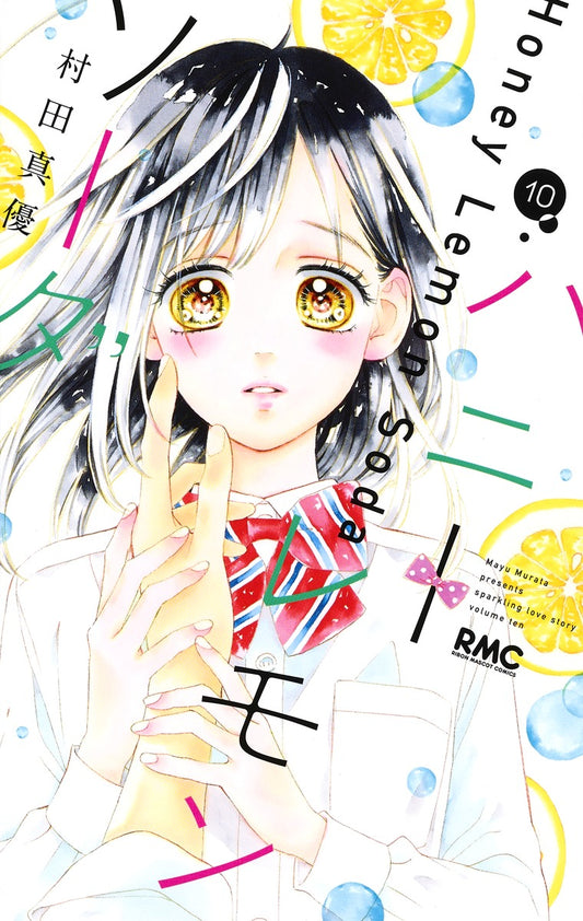Honey Lemon Soda Japanese manga volume 10 front cover