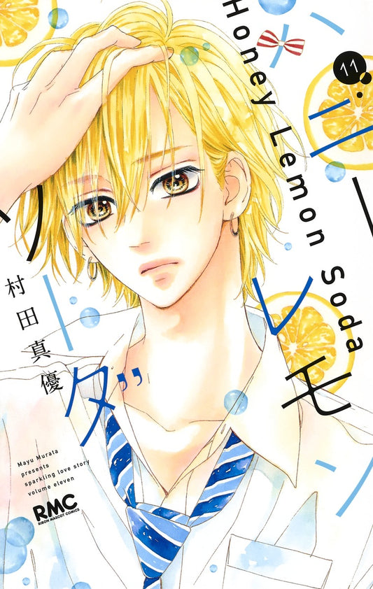 Honey Lemon Soda Japanese manga volume 11 front cover
