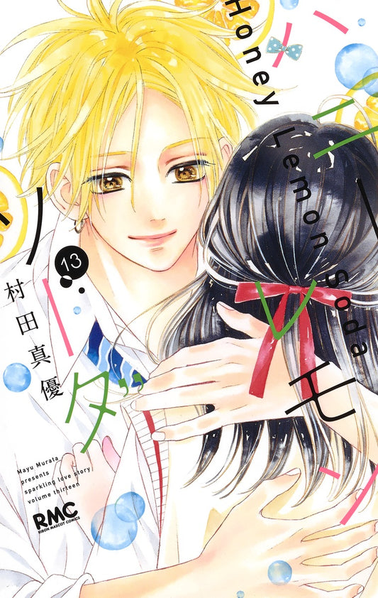 Honey Lemon Soda Japanese manga volume 13 front cover
