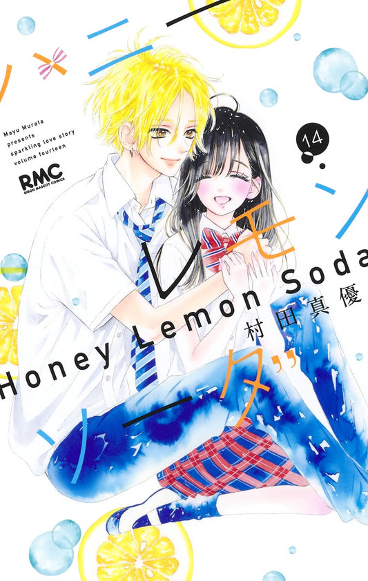 Honey Lemon Soda Japanese manga volume 14 front cover