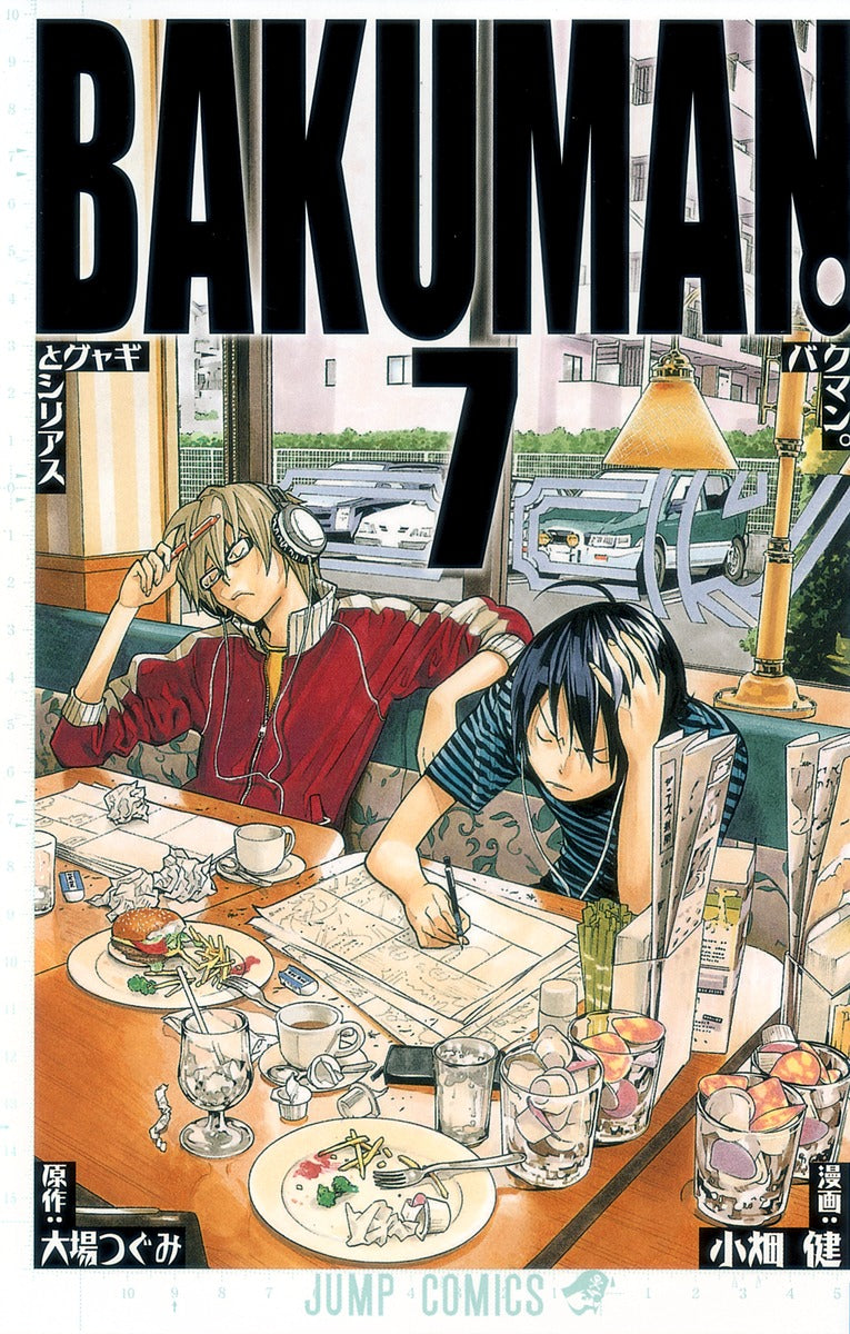 Bakuman Japanese manga volume 7 front cover