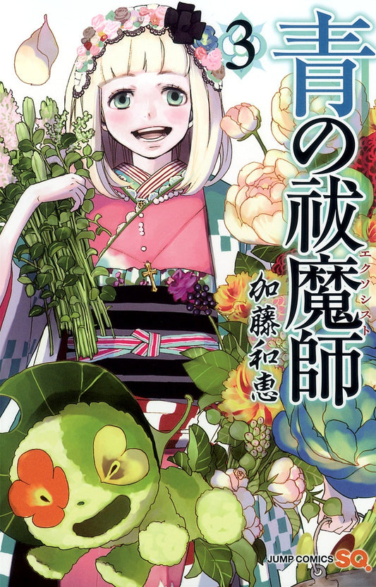 Blue Exorcist Japanese manga volume 3 front cover