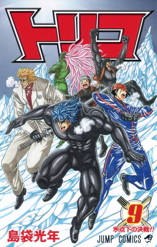 Toriko Japanese manga volume 9 front cover