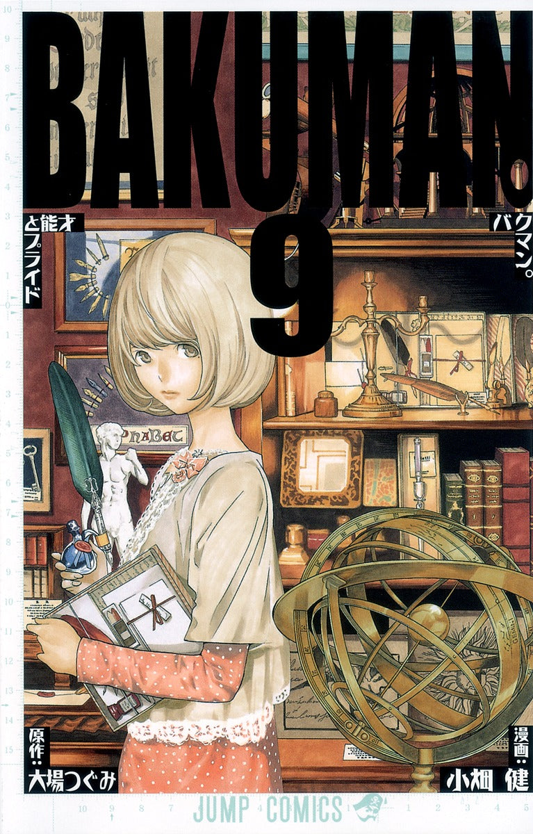 Bakuman Japanese manga volume 9 front cover