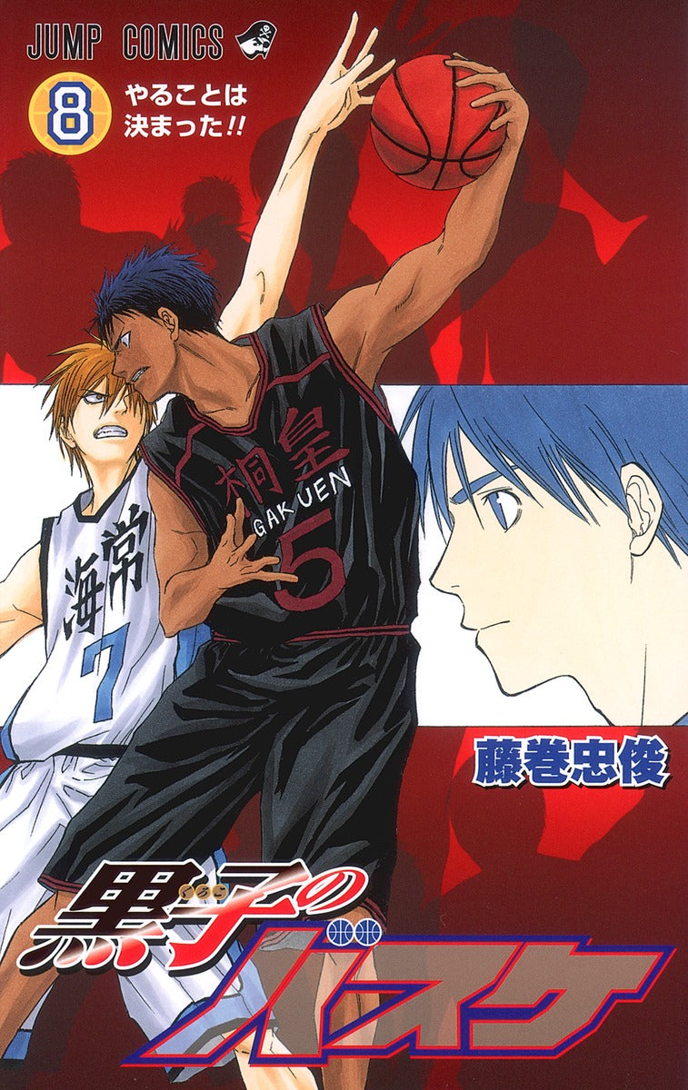 Kuroko's Basketball Japanese manga volume 8 front cover