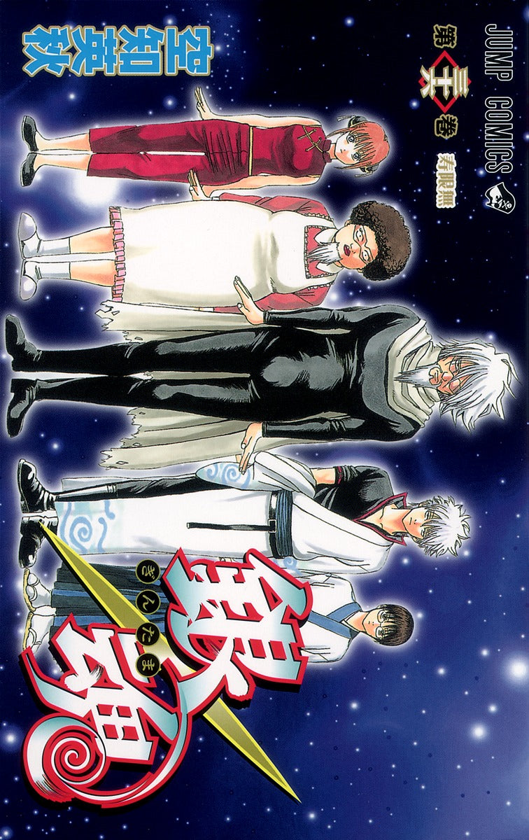 Gintama Japanese manga volume 36 front cover