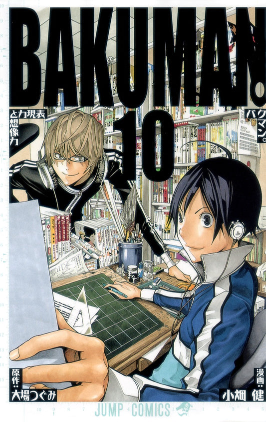 Bakuman Japanese manga volume 10 front cover