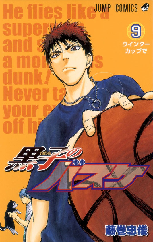 Kuroko's Basketball Japanese manga volume 9 front cover
