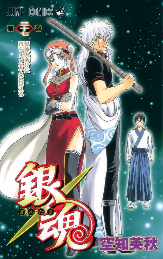 Gintama Japanese manga volume 37 front cover
