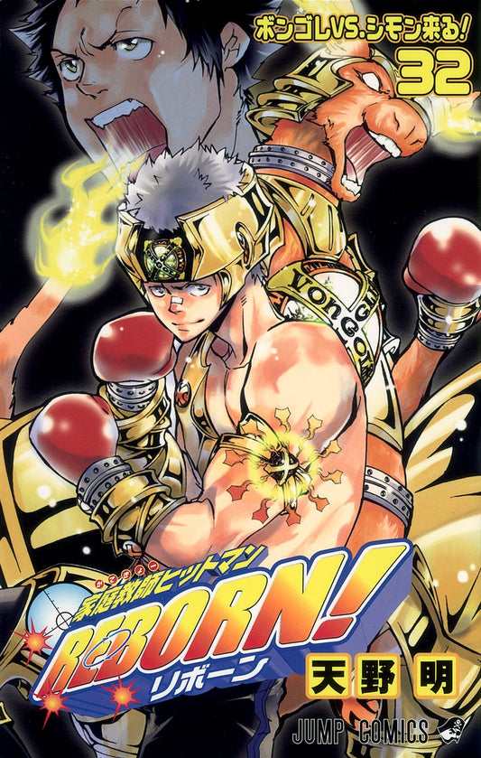 Katekyou Hitman Reborn! Japanese manga volume 32 front cover