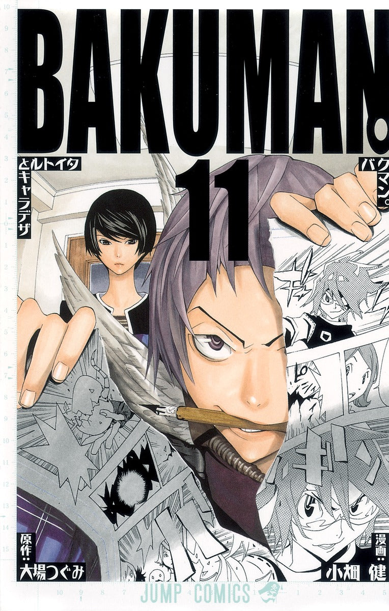 Bakuman Japanese manga volume 11 front cover
