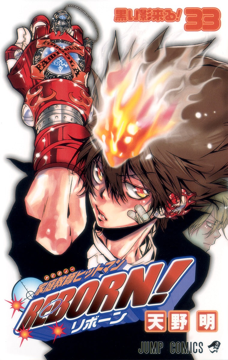 Katekyou Hitman Reborn! Japanese manga volume 33 front cover