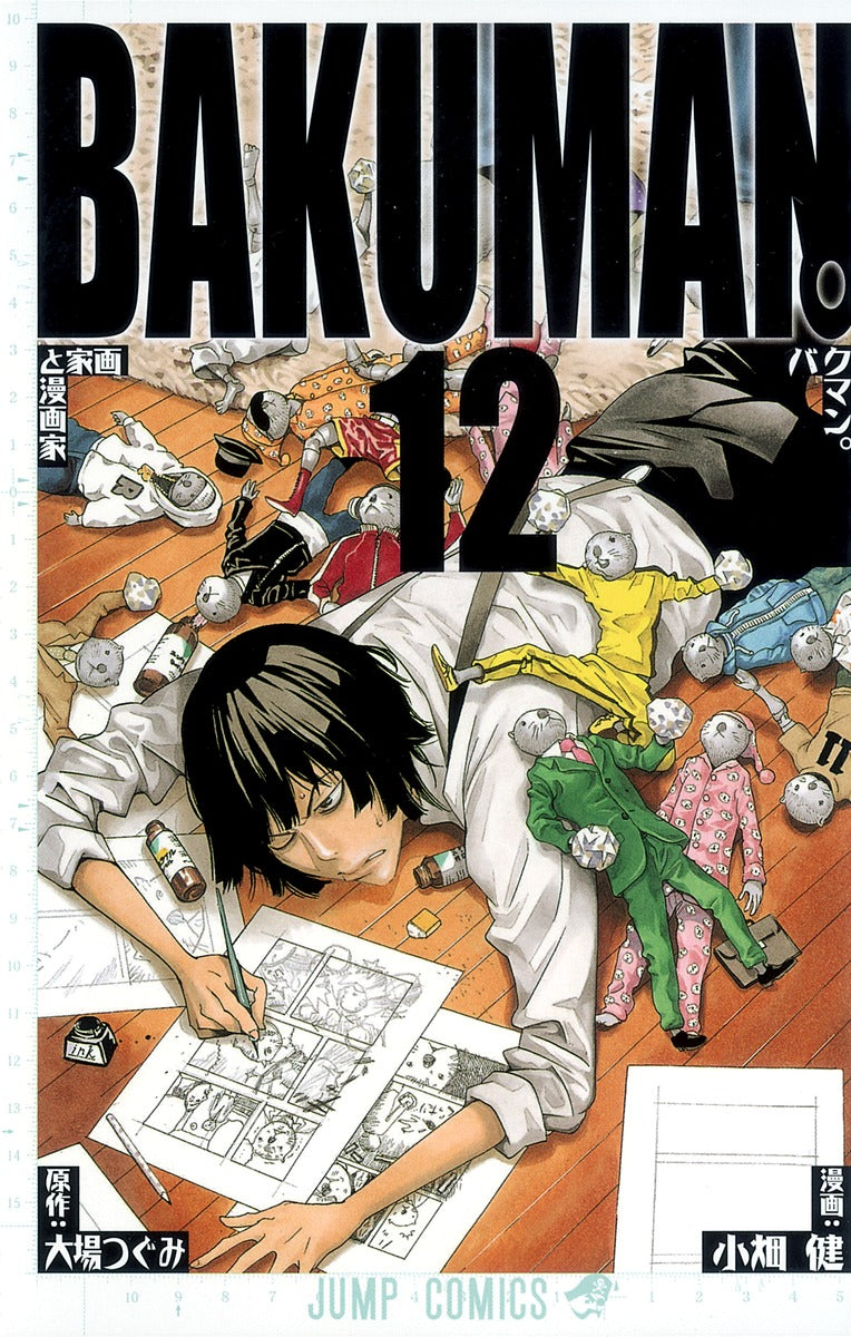 Bakuman Japanese manga volume 12 front cover
