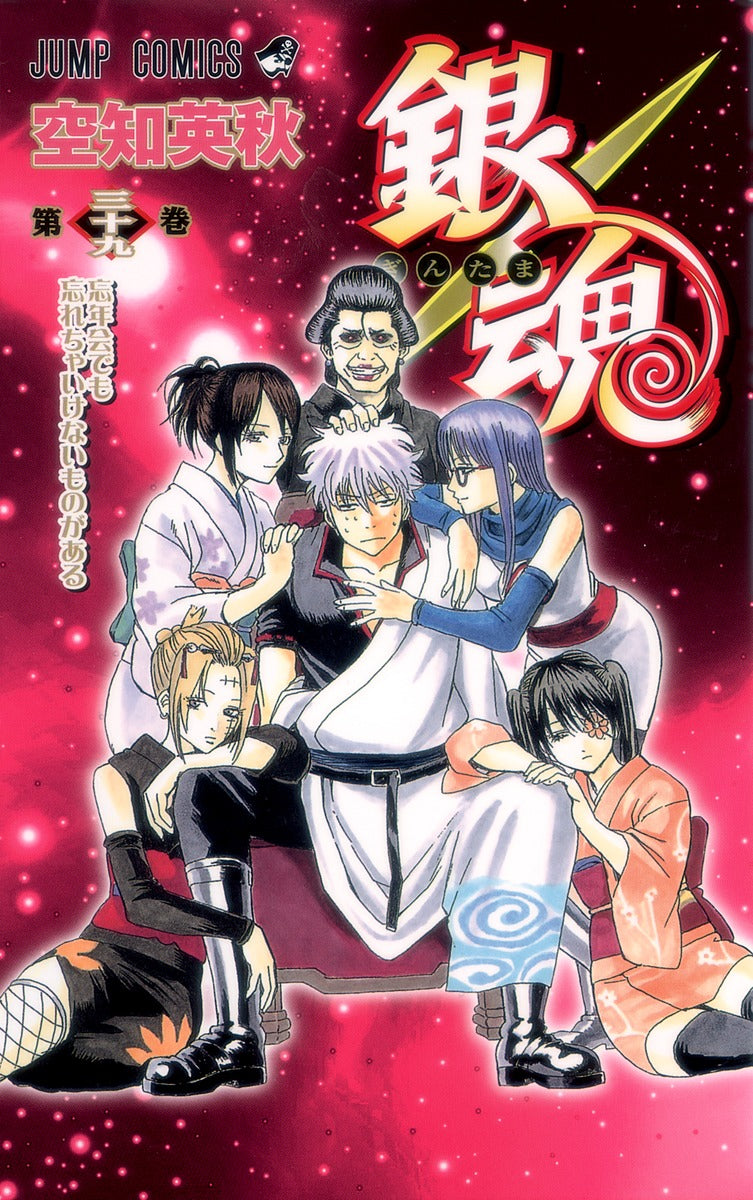 Gintama Japanese manga volume 39 front cover