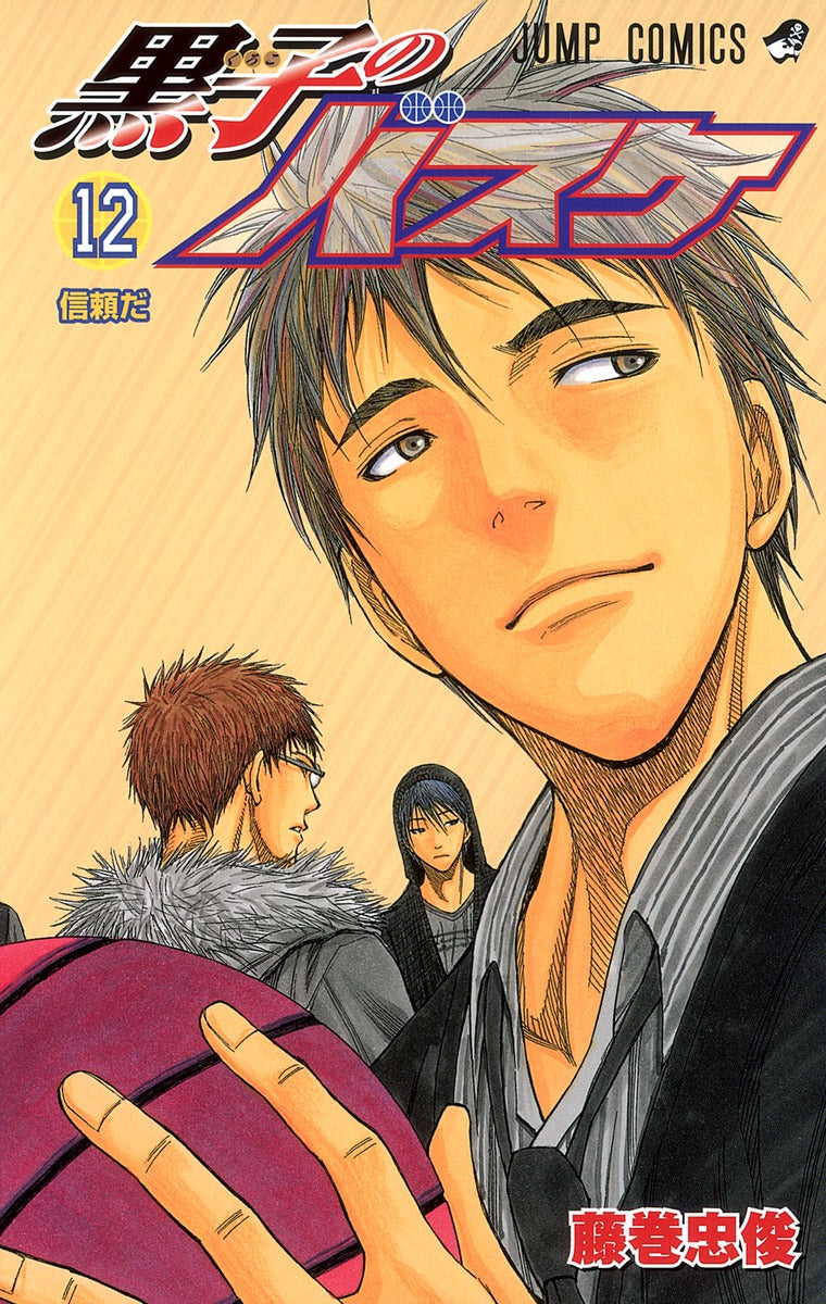 Kuroko's Basketball Japanese manga volume 12 front cover