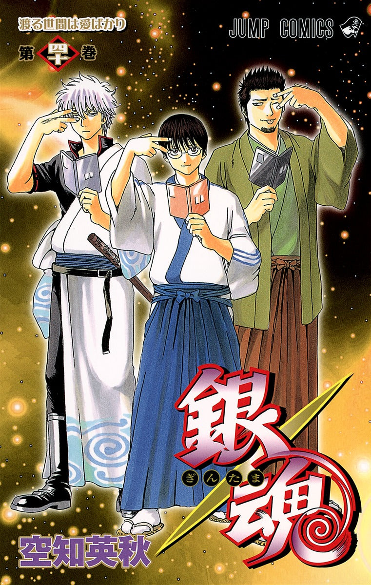 Gintama Japanese manga volume 40 front cover