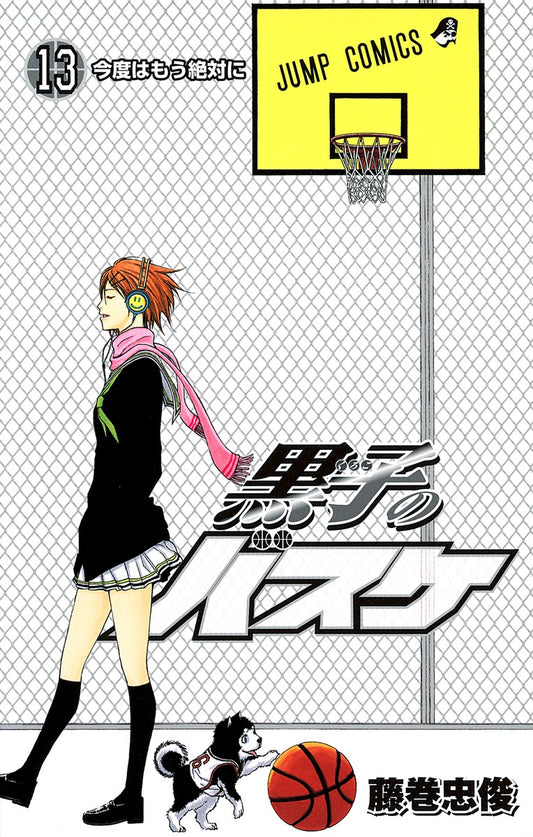 Kuroko's Basketball Japanese manga volume 13 front cover