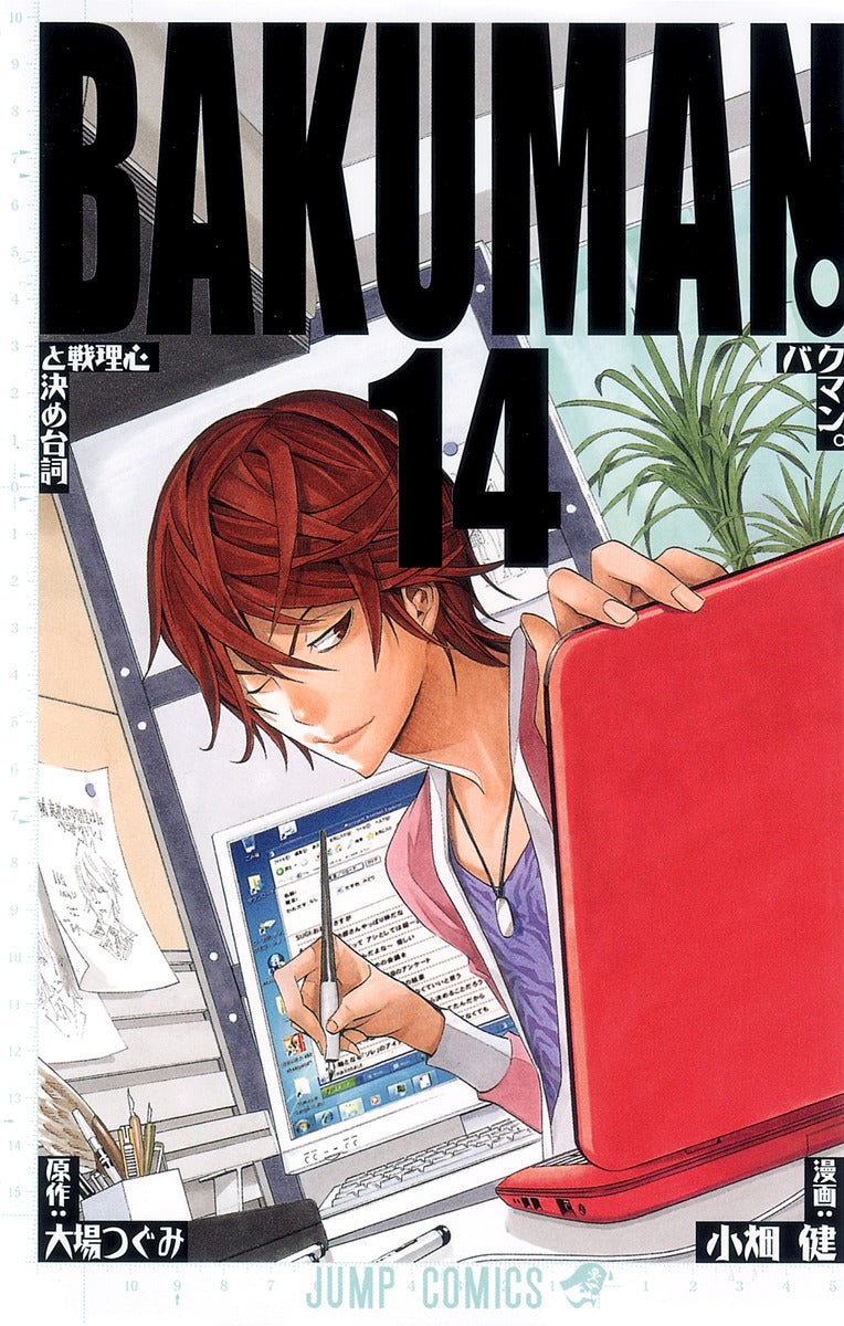 Bakuman Japanese manga volume 14 front cover