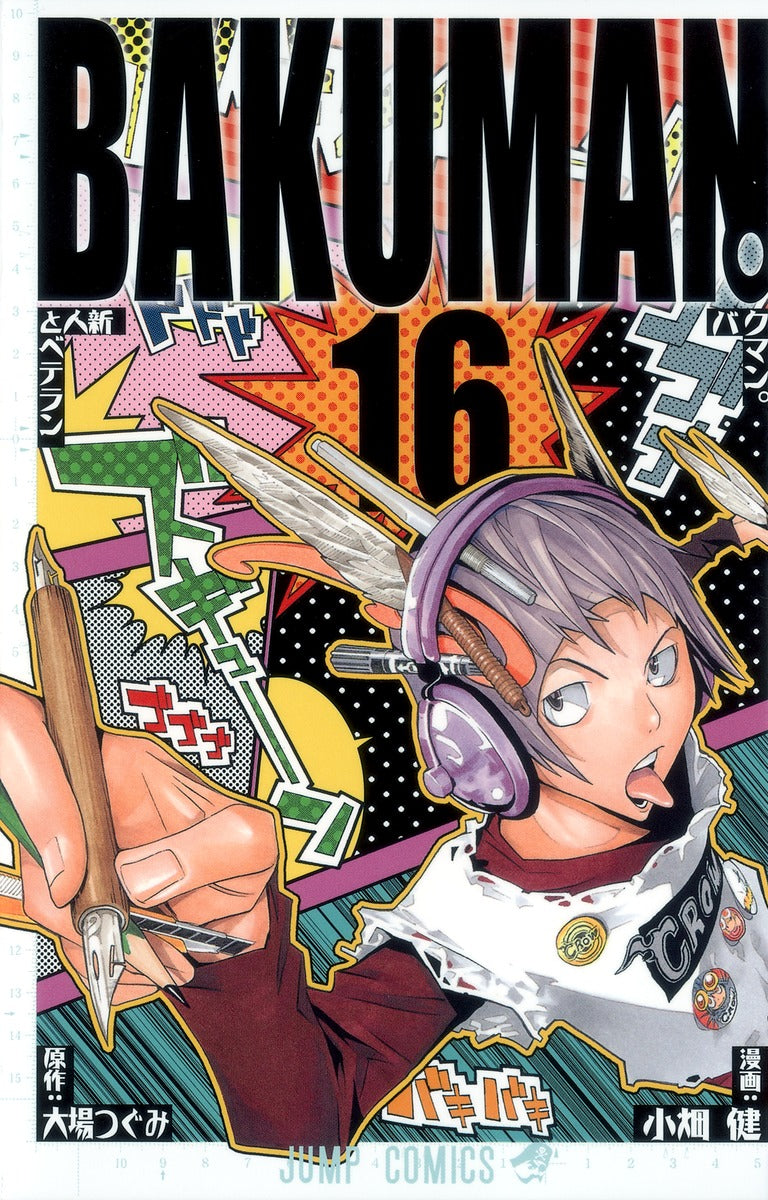 Bakuman Japanese manga volume 16 front cover