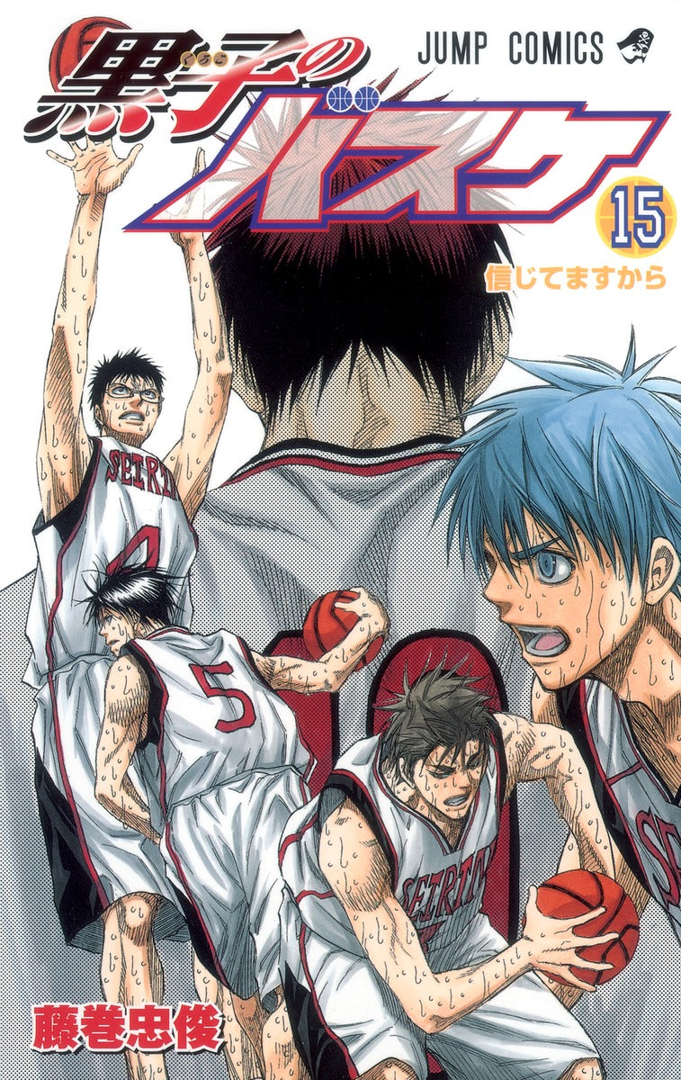 Kuroko's Basketball Japanese manga volume 15 front cover