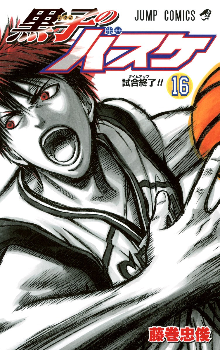 Kuroko's Basketball Japanese manga volume 16 front cover