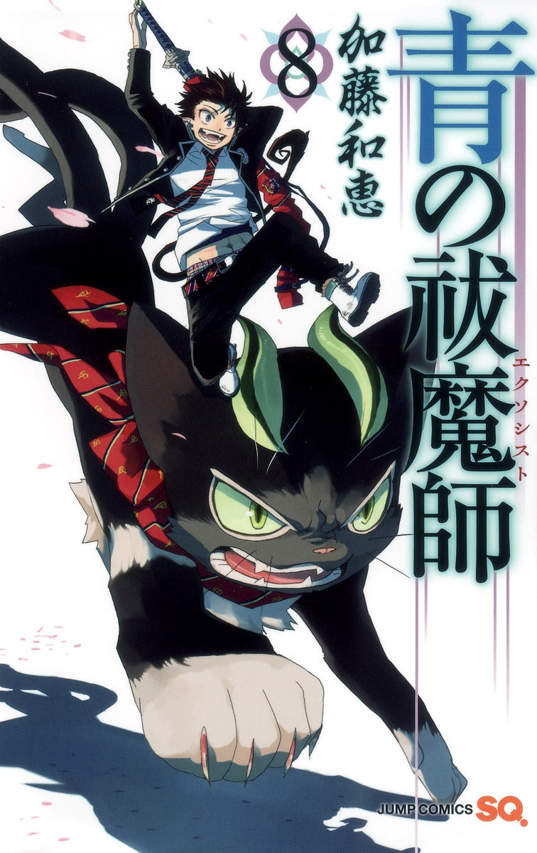 Blue Exorcist Japanese manga volume 8 front cover