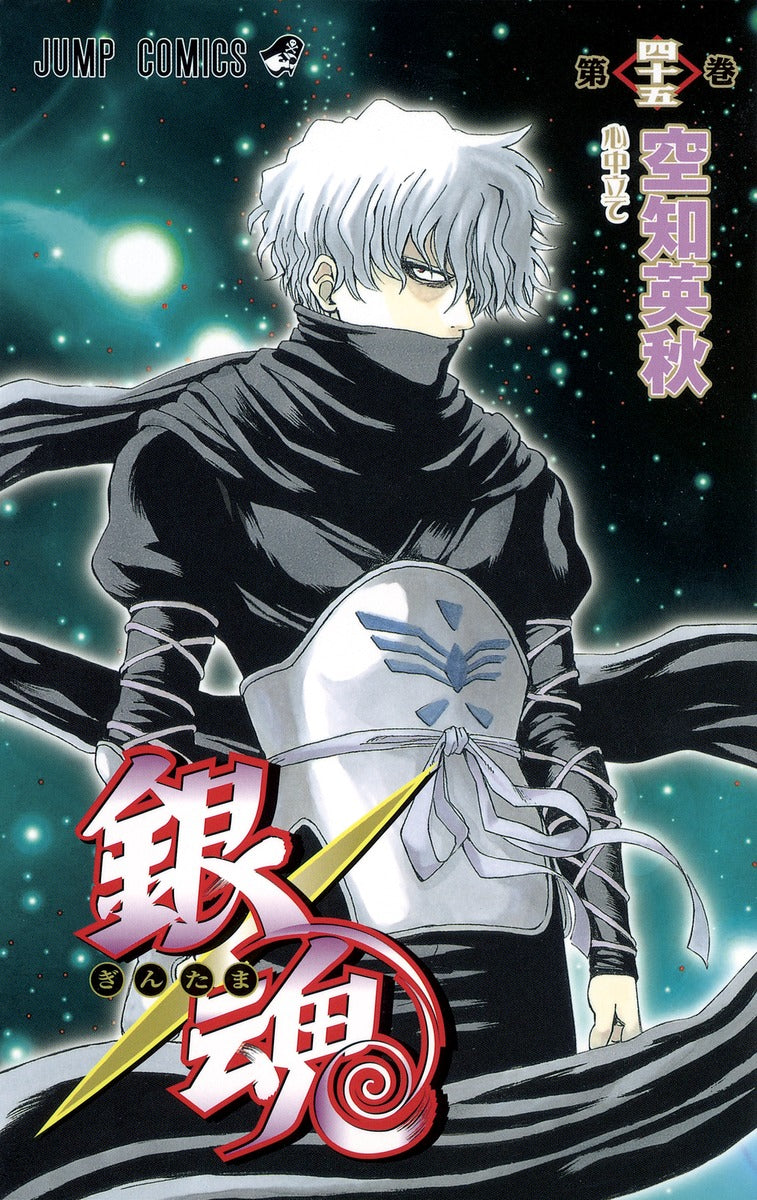 Gintama Japanese manga volume 45 front cover